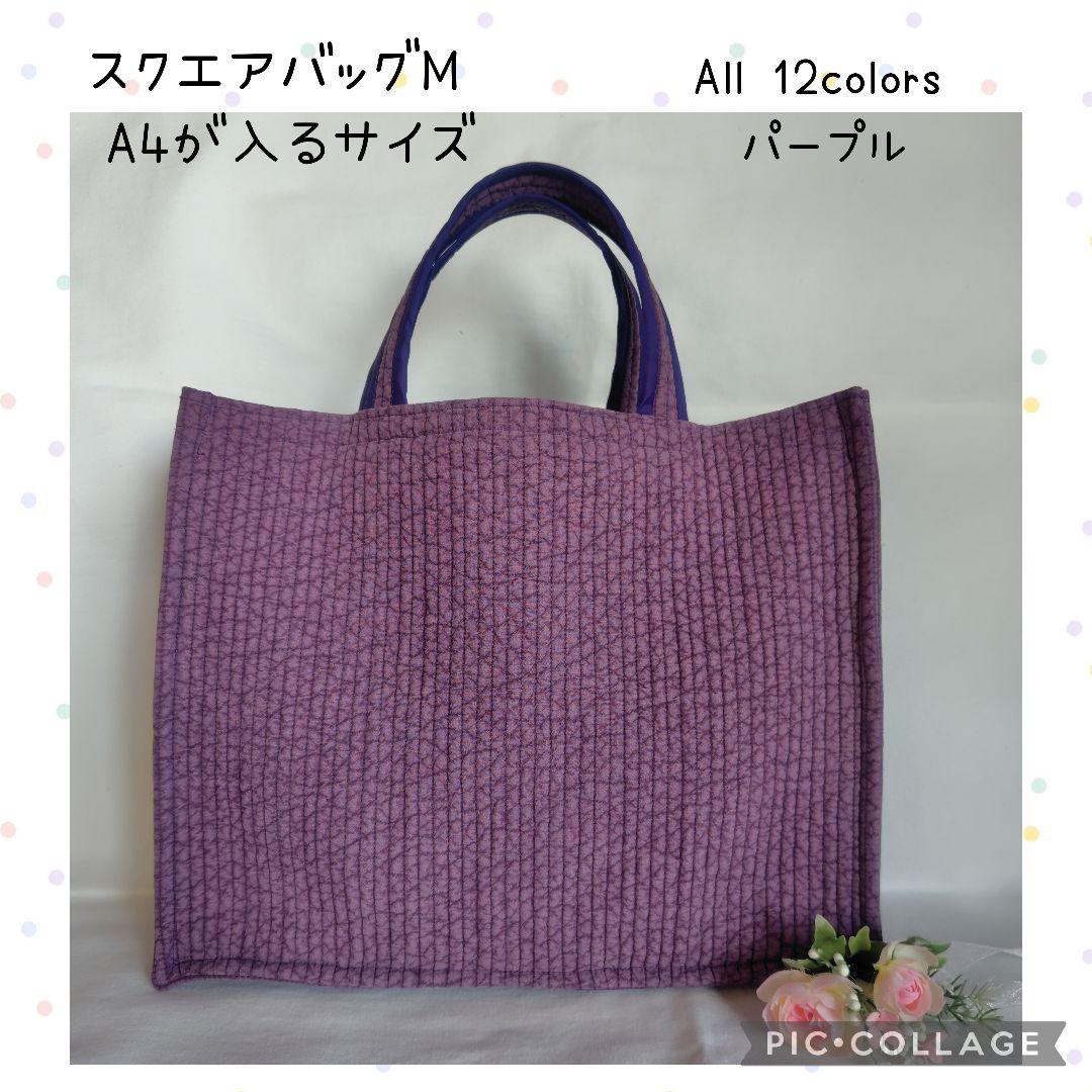 マグネット 60bias無☆トートバッグサイズオーダー☆ パープル ヌビバッグ