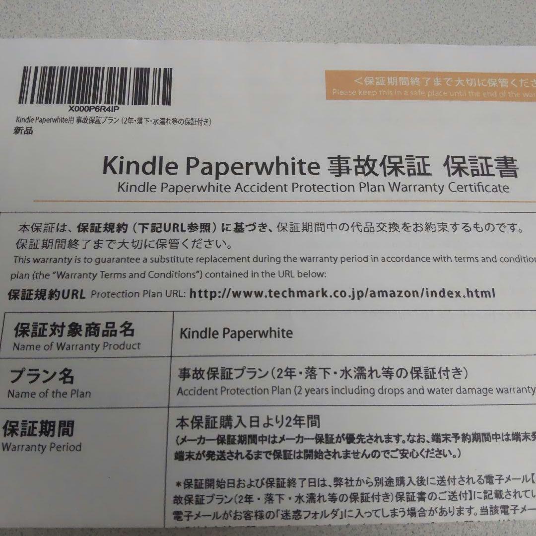 【美品】Kindle Paperwhite 第10世代 32GB
