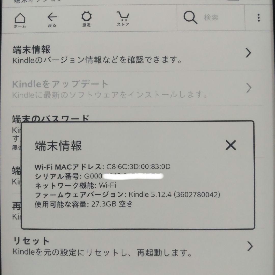 【美品】Kindle Paperwhite 第10世代 32GB