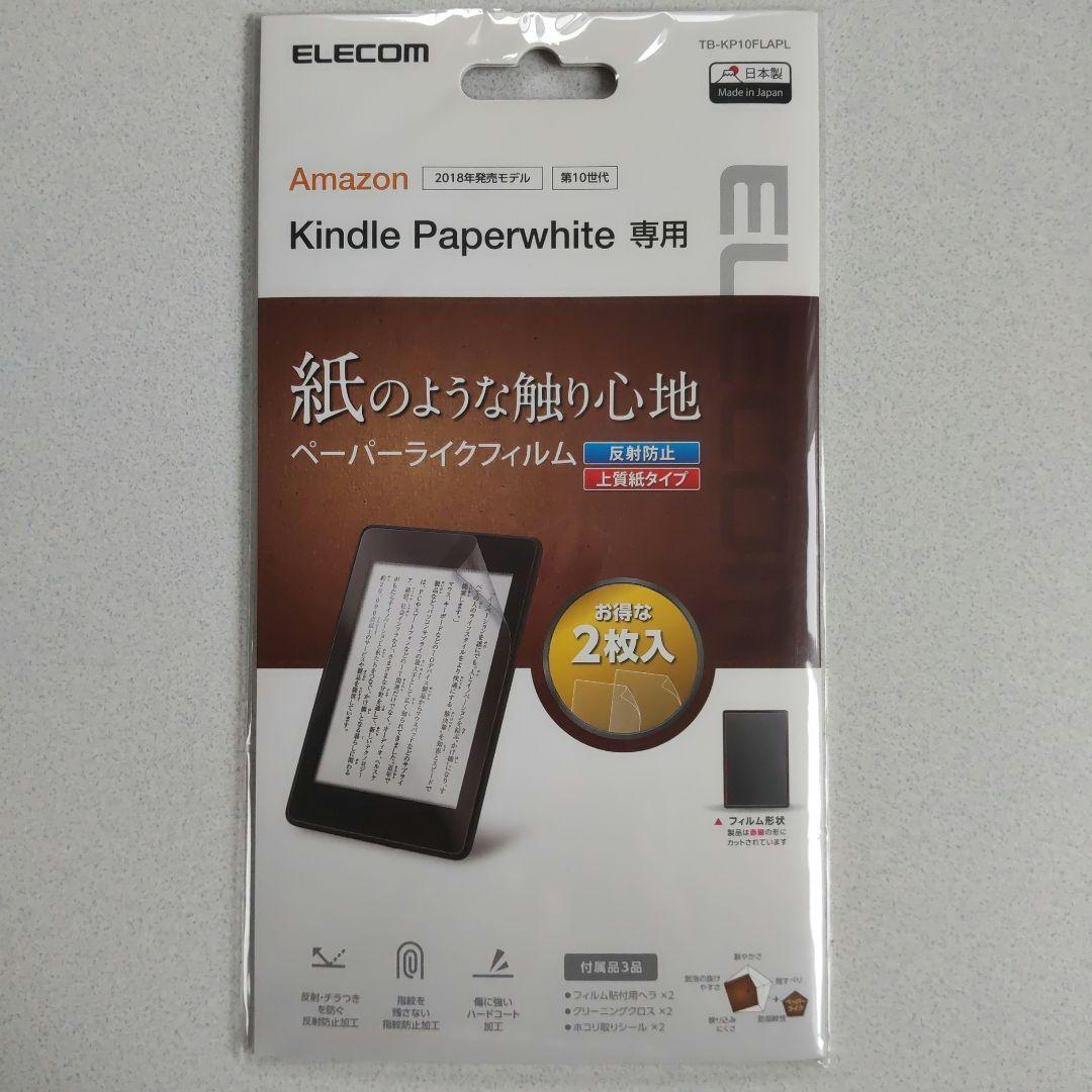 【美品】Kindle Paperwhite 第10世代 32GB