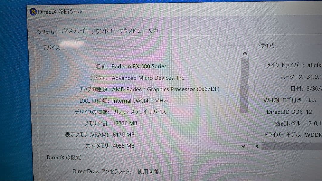 【動作確認済】acer PREDATOR i7 Radeon RX580搭載