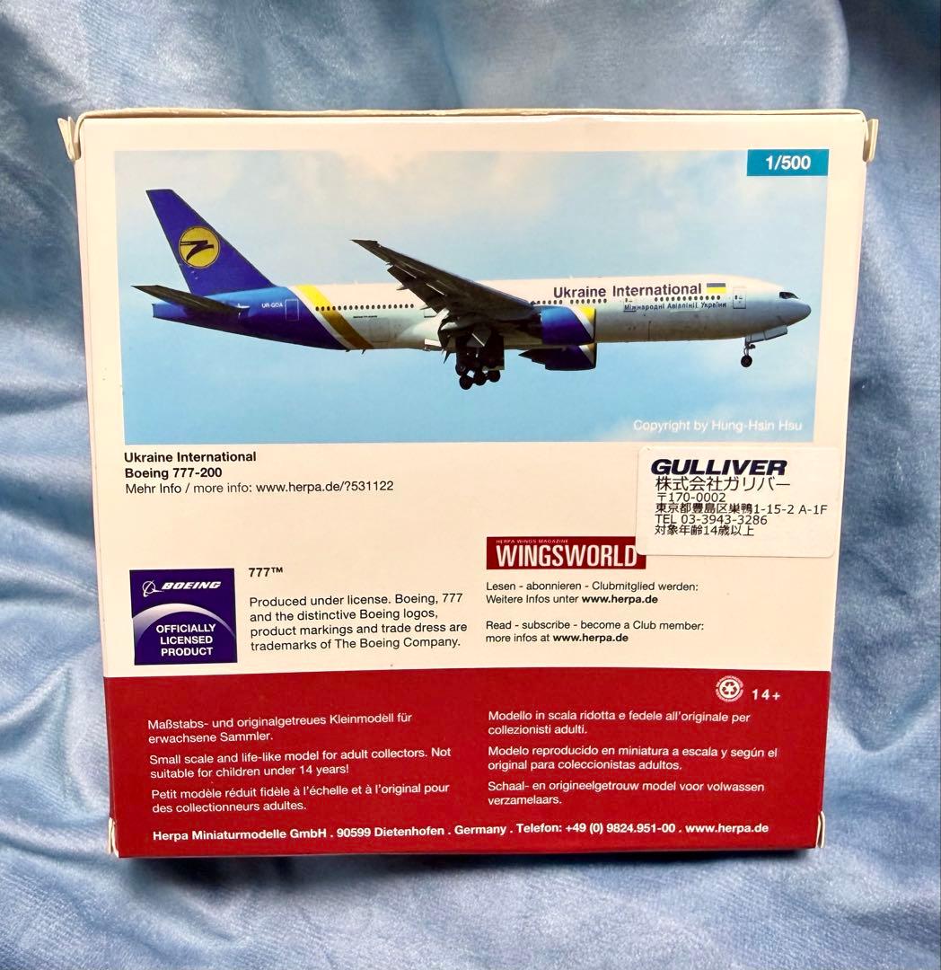 国際航空 ボーイング777-200 1/500 herpa