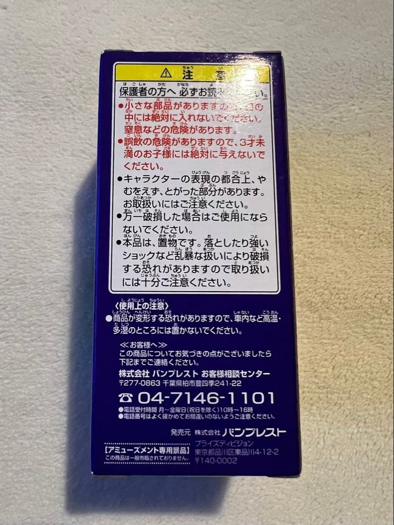 [未開封]ドラゴンボール WCF マッスルタワー＆レッドリボン軍編 ブラック参謀
