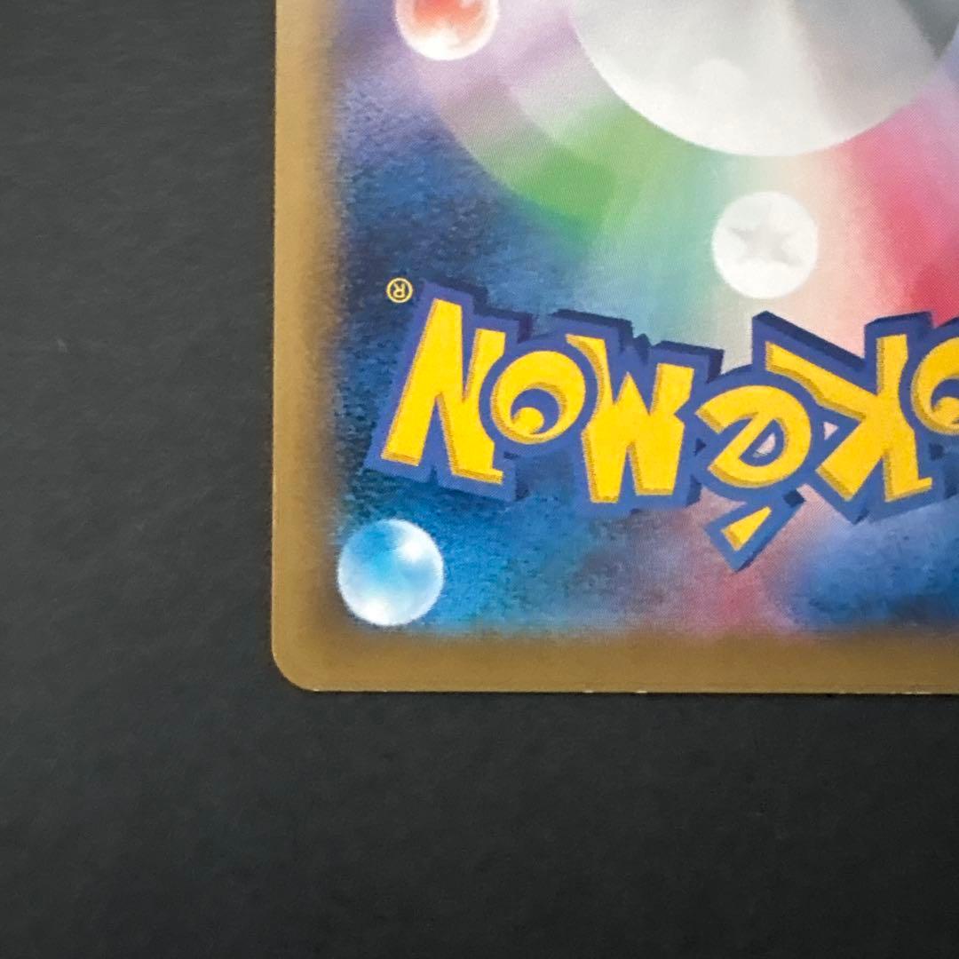 ピカチュウ 259/XY-P ポケモンパン付録