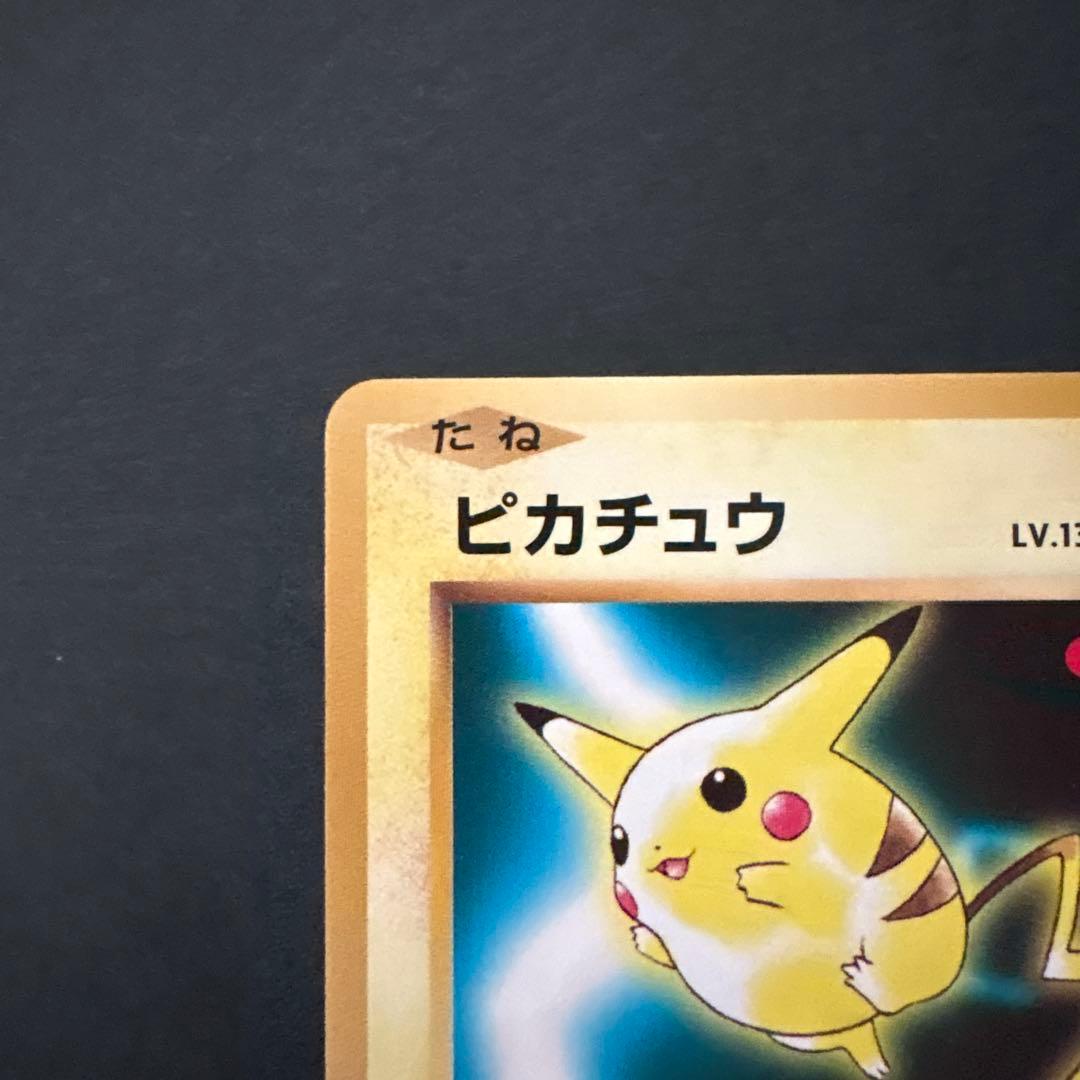 ピカチュウ 259/XY-P ポケモンパン付録