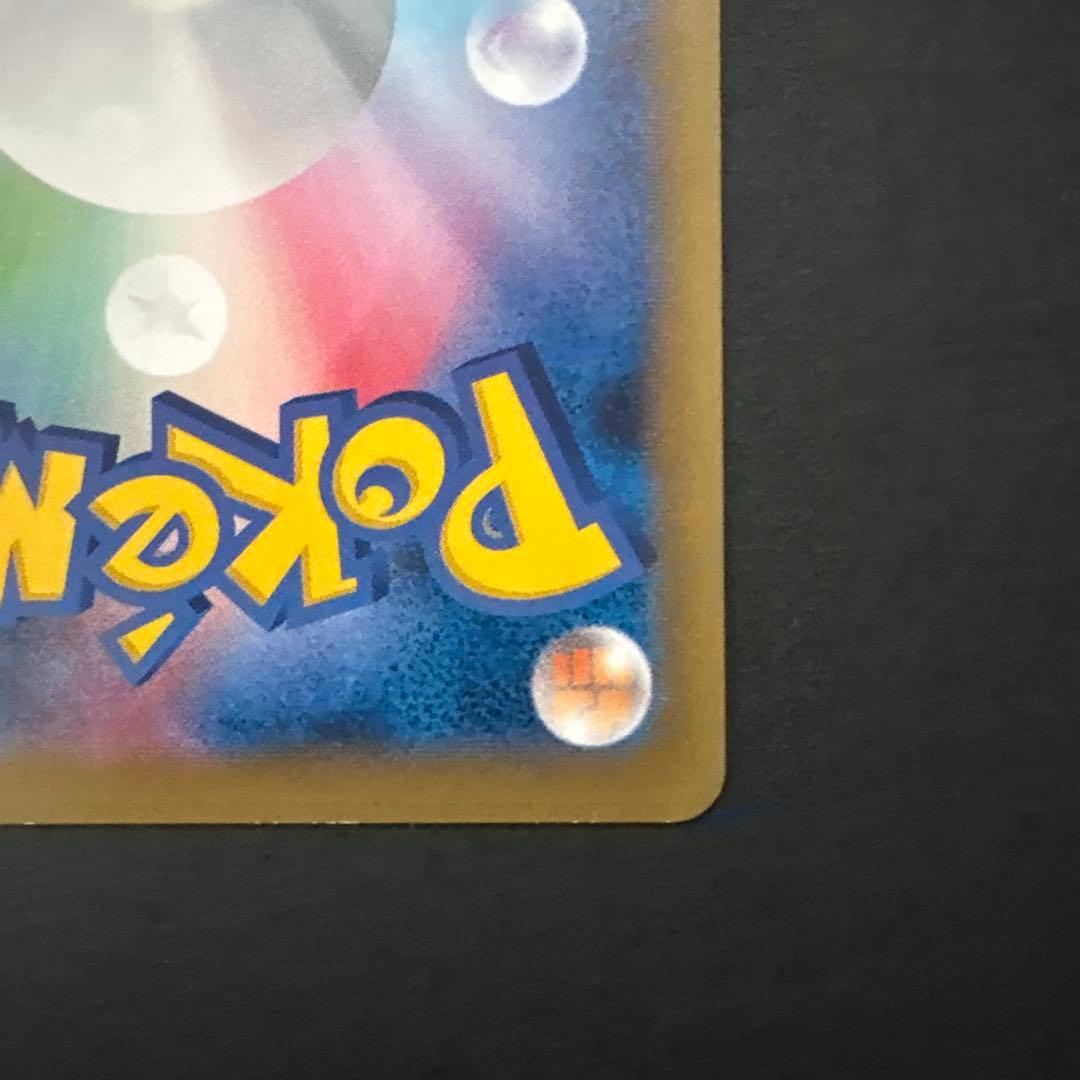 ピカチュウ 259/XY-P ポケモンパン付録