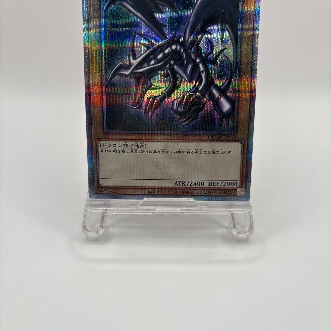 遊戯王 レッドアイズブラックドラゴン 25th クォーターセンチュリー