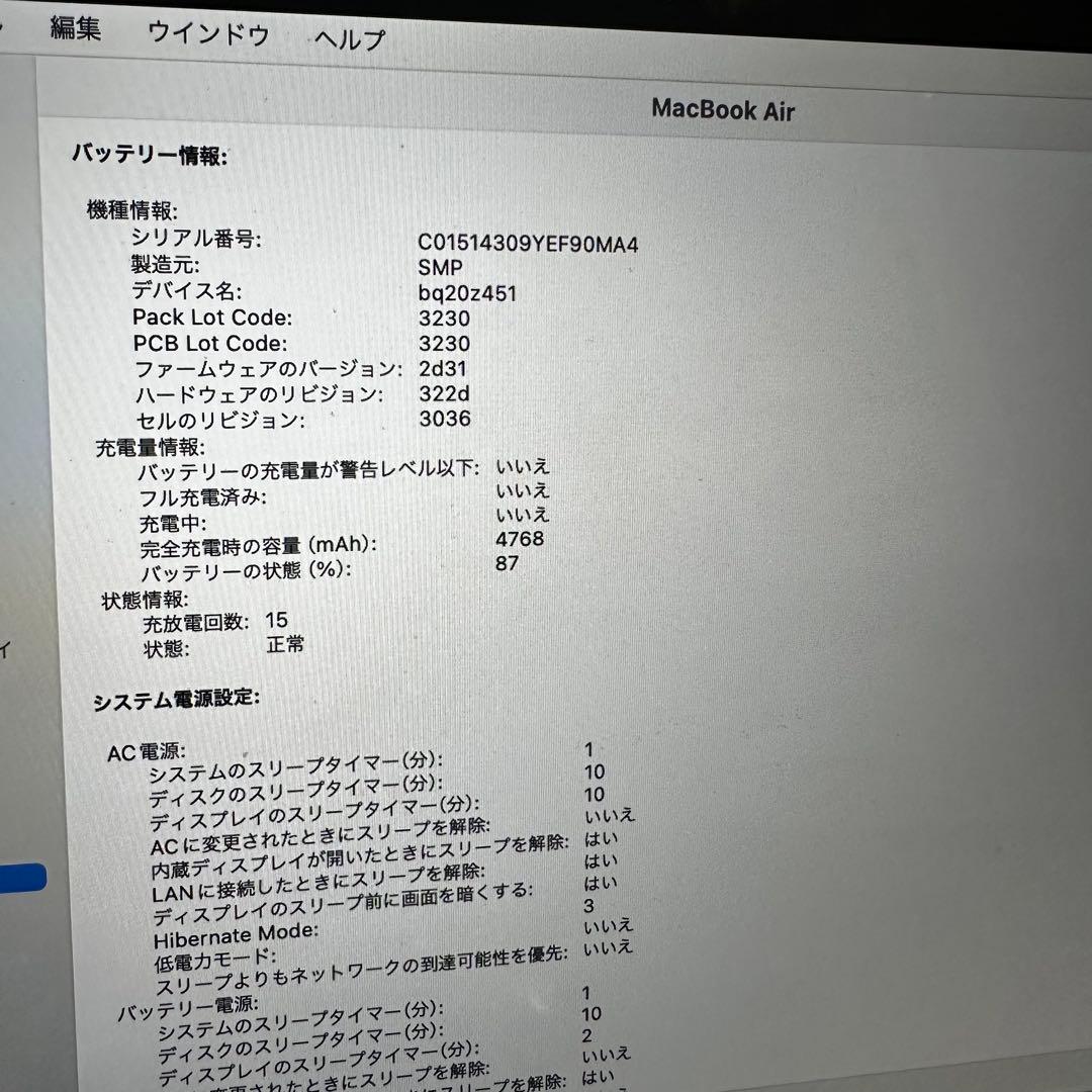 MacBook Air Retina 13インチ 2018 バッテリー交換済み