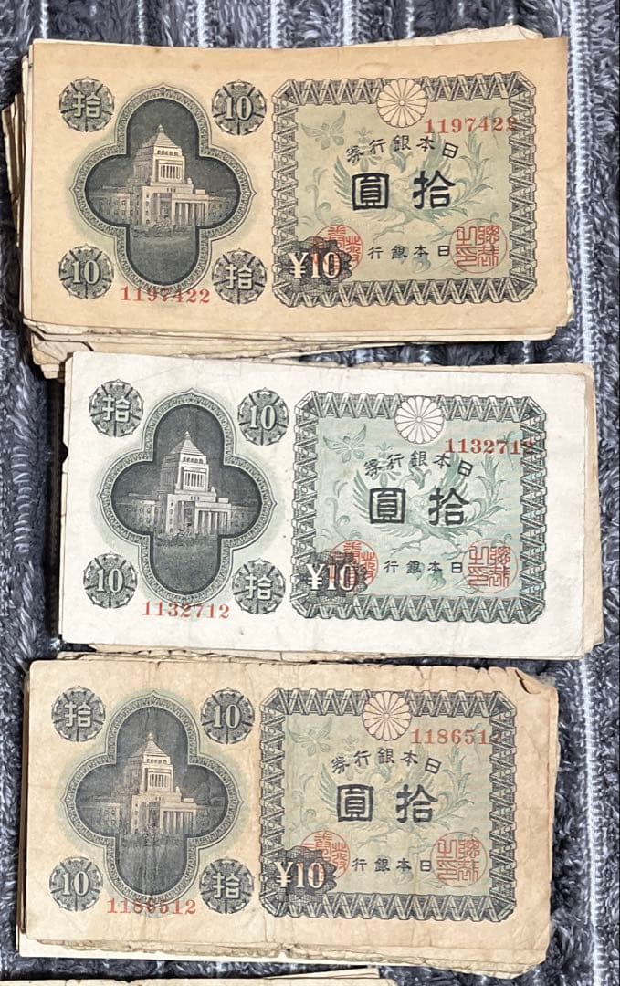 古銭 古札 戦前紙幣大量 570枚以上おまとめ！
