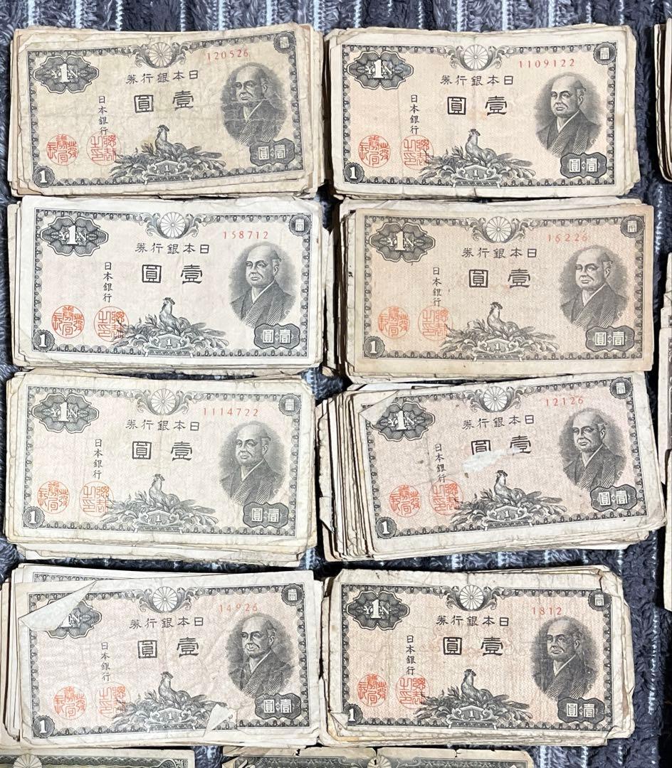 古銭 古札 戦前紙幣大量 570枚以上おまとめ！