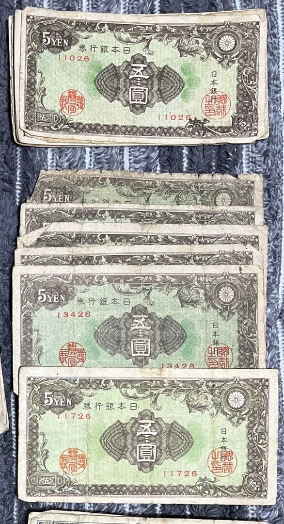 古銭 古札 戦前紙幣大量 570枚以上おまとめ！