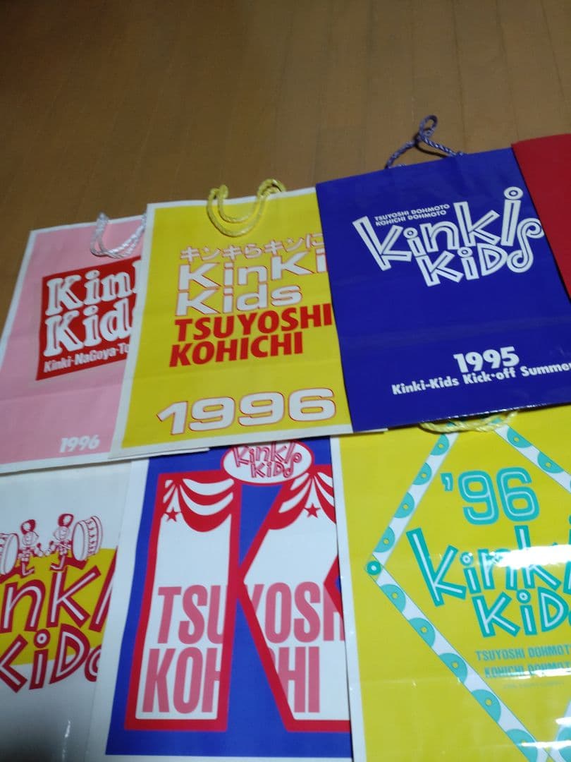 KinKi Kids、SMAP　 紙袋