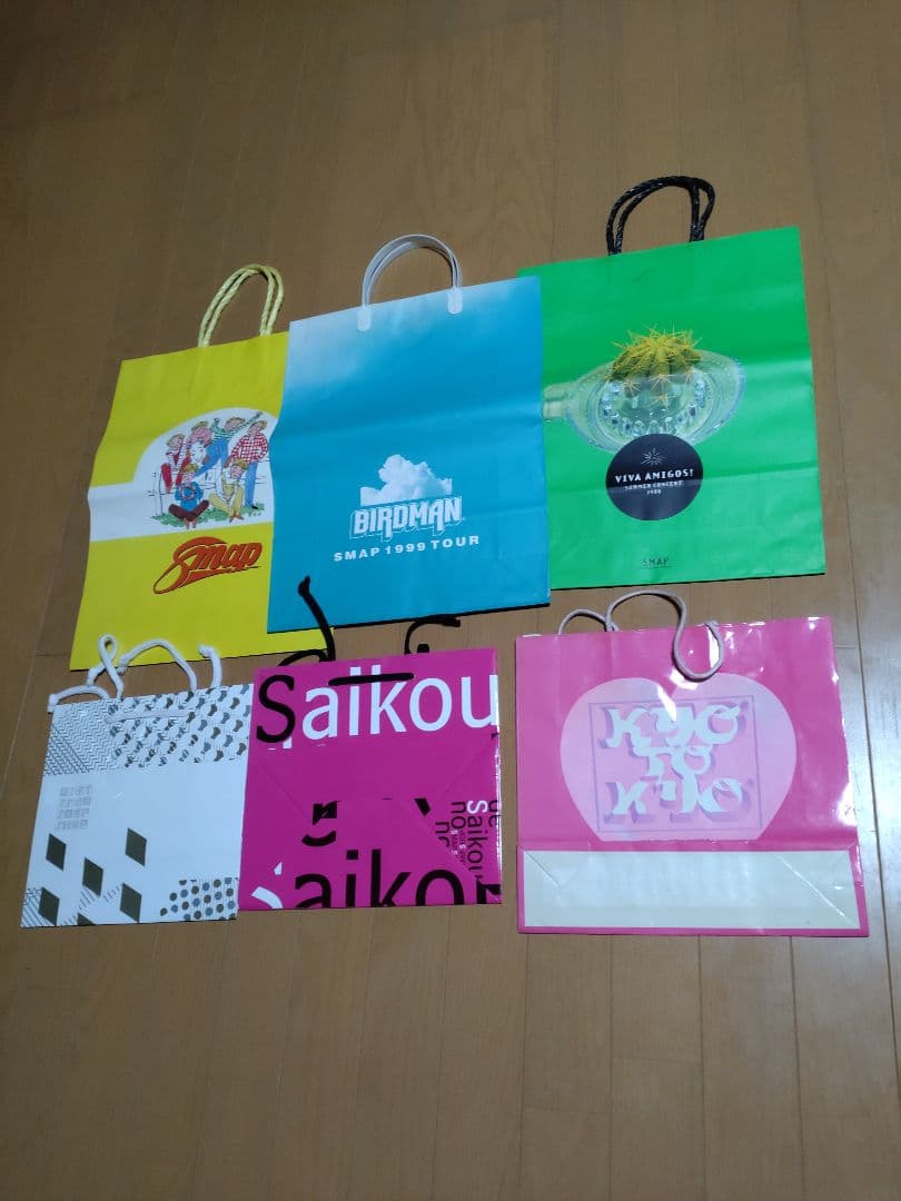 KinKi Kids、SMAP　 紙袋