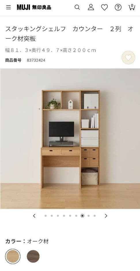 2025/1購入　美品　無印良品スタッキングシェルフ