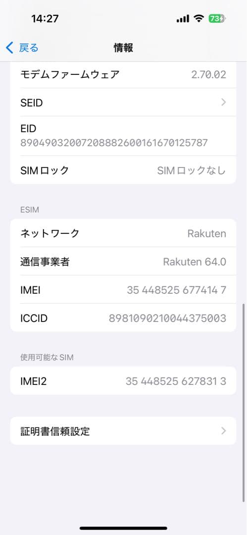 Apple iPhone15 128gb ブラック SIMフリー