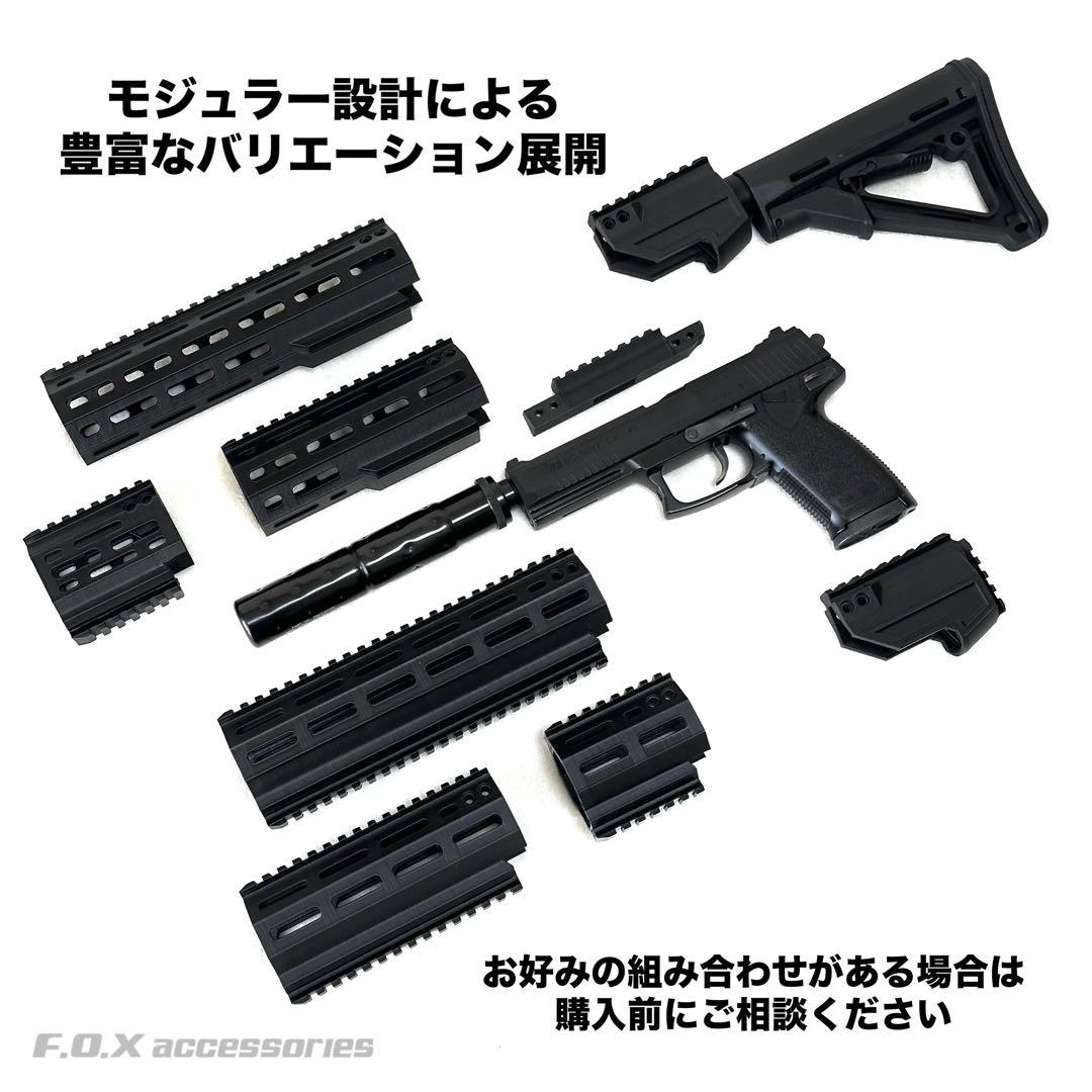 東京マルイ Mk23 SOCOM カービンキットLong