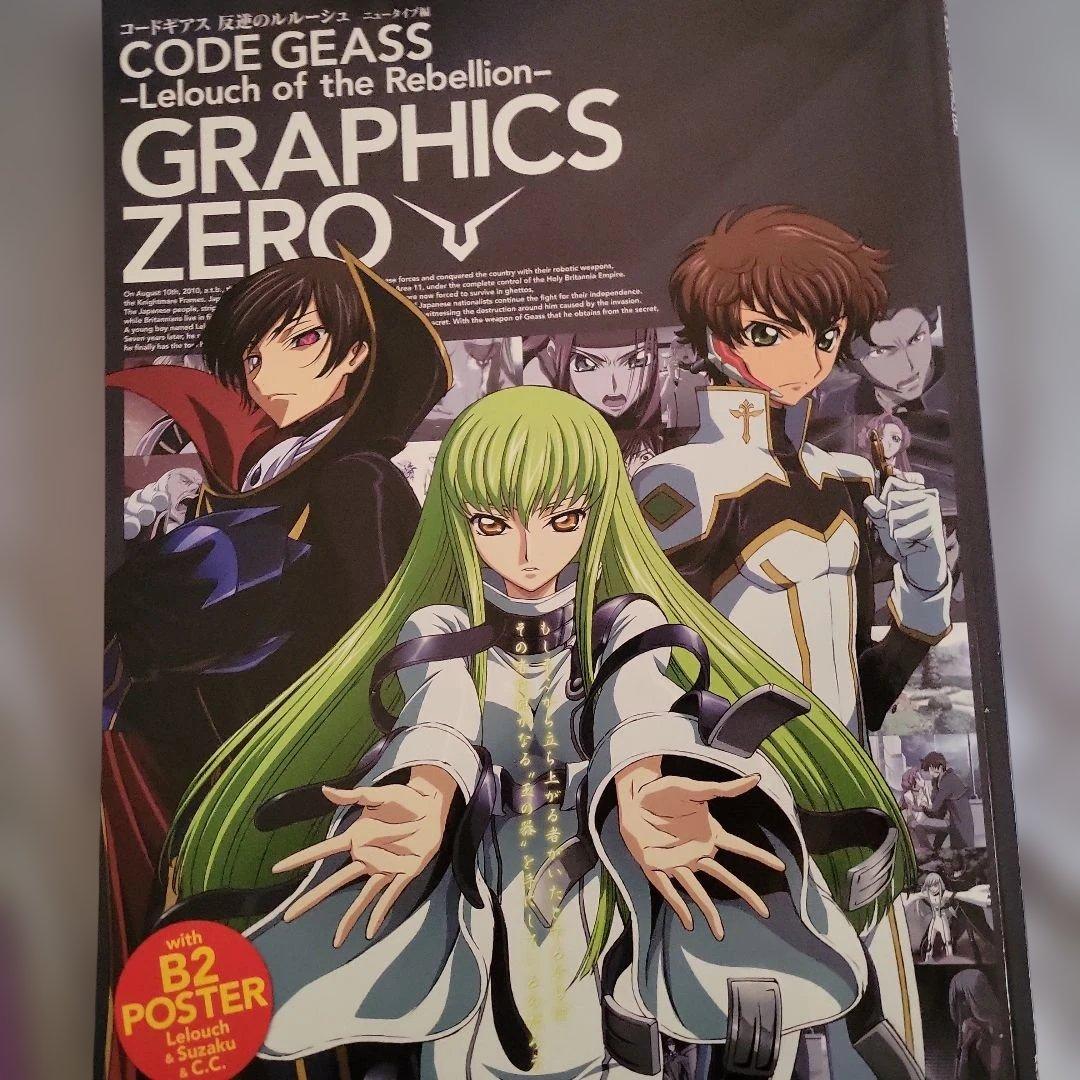 コードギアス 反逆のルルーシュ セット