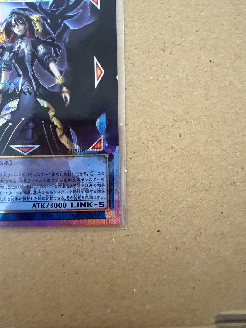 遊戯王 王の支配 & 深淵ザサレン世界の神 セット