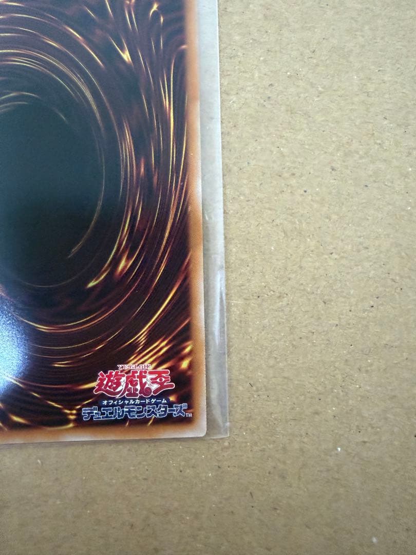 遊戯王 王の支配 & 深淵ザサレン世界の神 セット