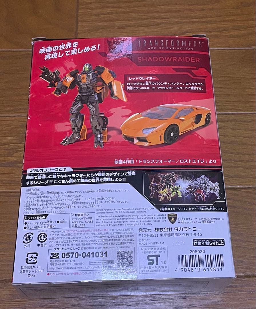 トランスフォーマー SHADOWRAIDER SS-13