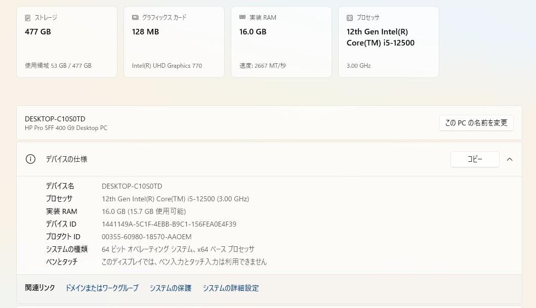 HP Pro SFF 400 G9 i5 12世代 512GB 16GB