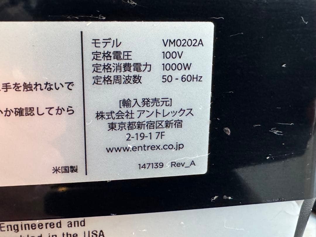 Vitamixブレンダー VM0202A ミキサー 定価約7万円 スムージー
