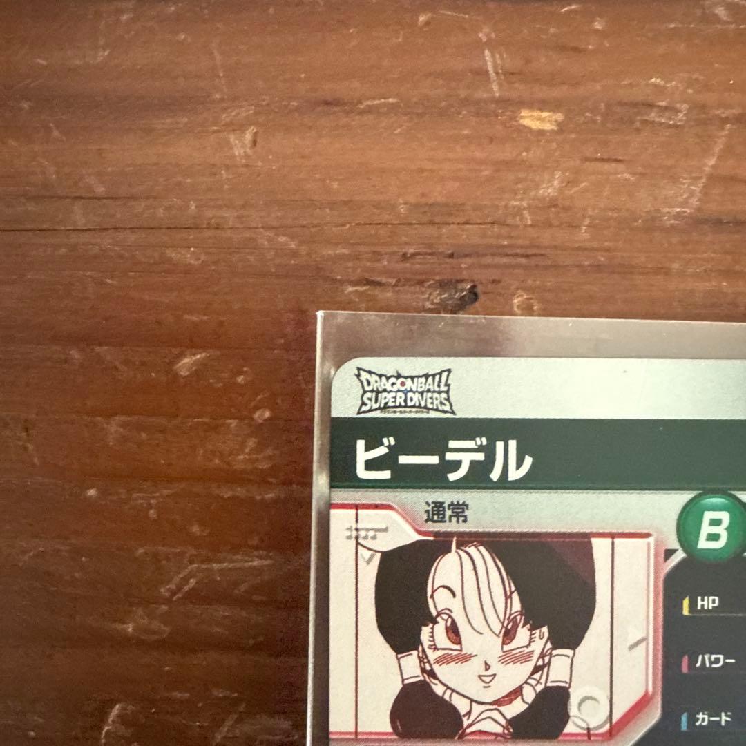 APT-024 ビーデル　パラレル　ダイバーズ