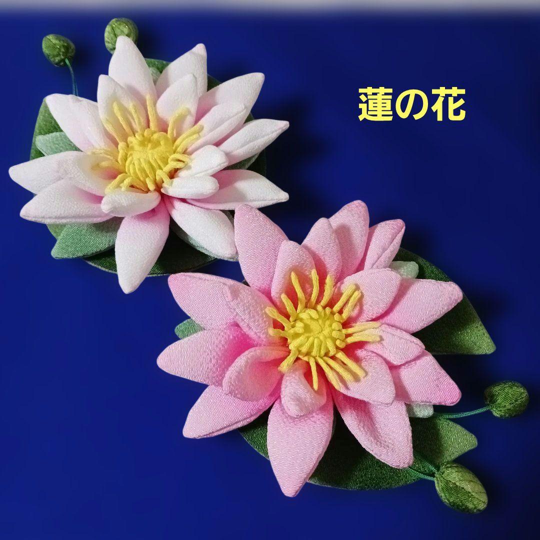 《福良雀様ご予約》★蓮の花*ふきのとう*シマエナガ★ちりめん細工
