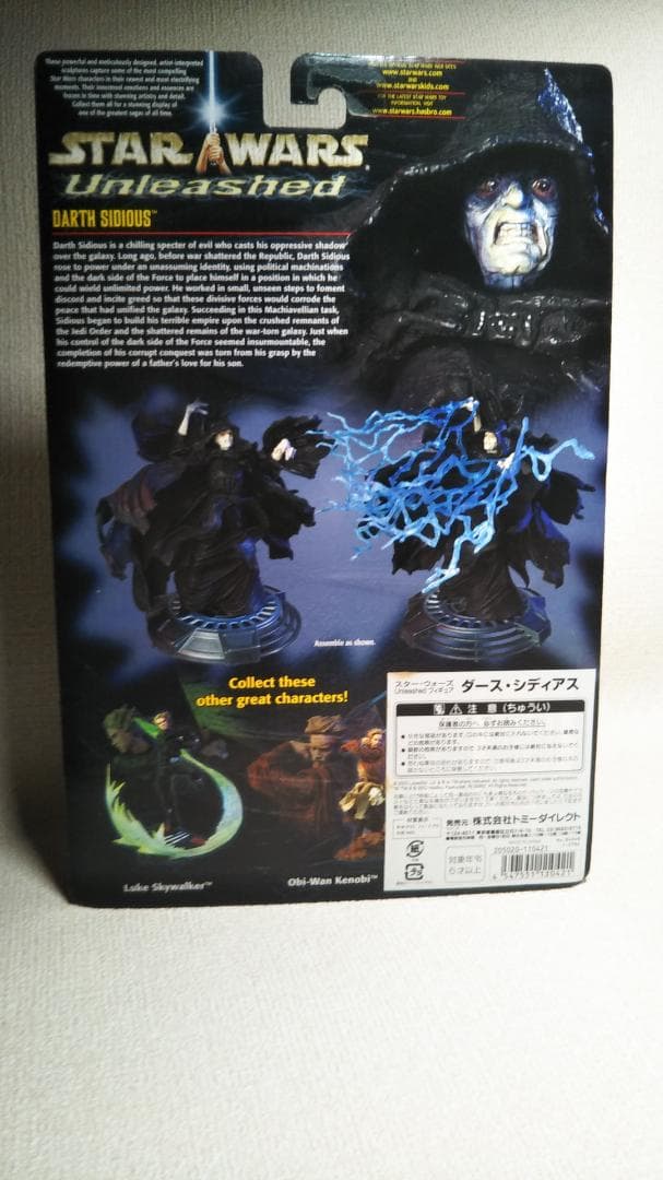 スターウォーズ Unleashed　フィギュア　ダース・シディアス　KK284
