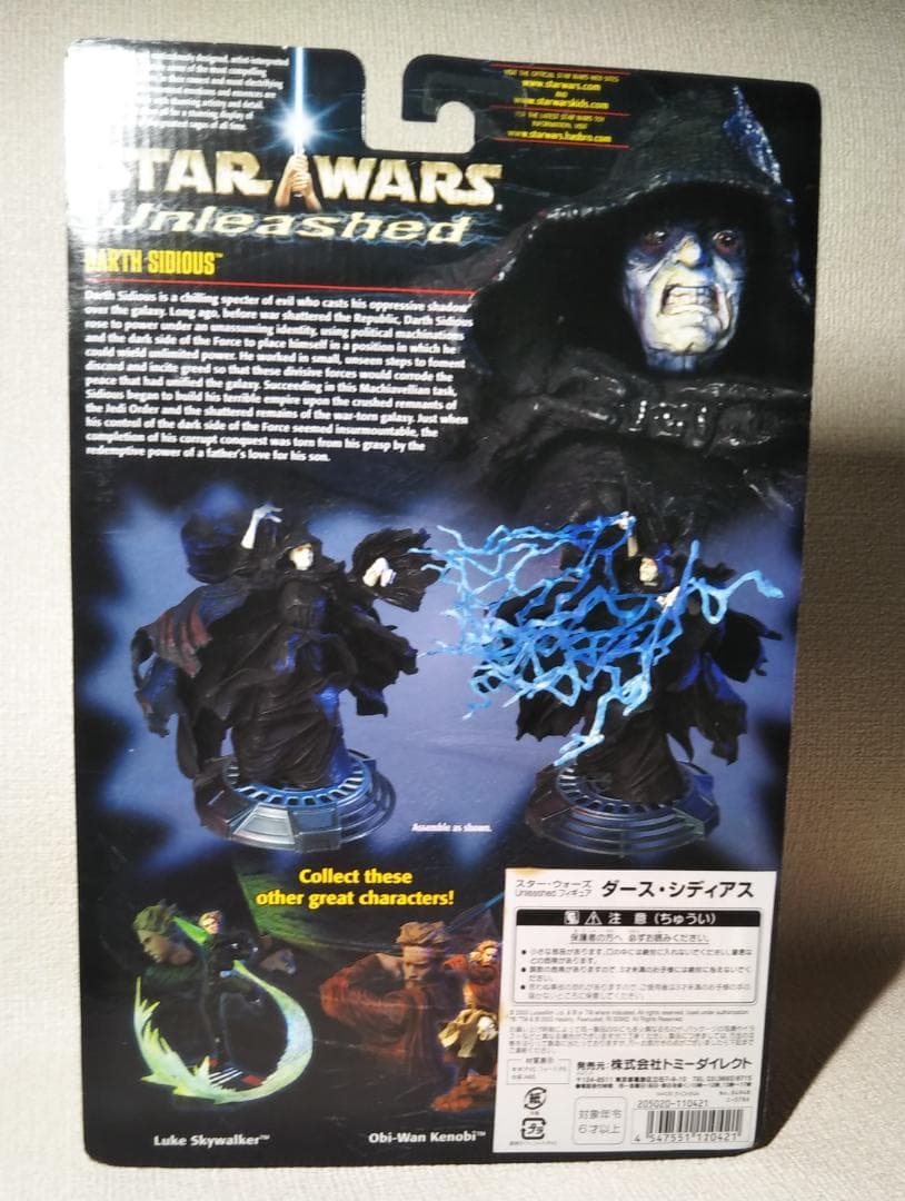 スターウォーズ Unleashed　フィギュア　ダース・シディアス　KK284