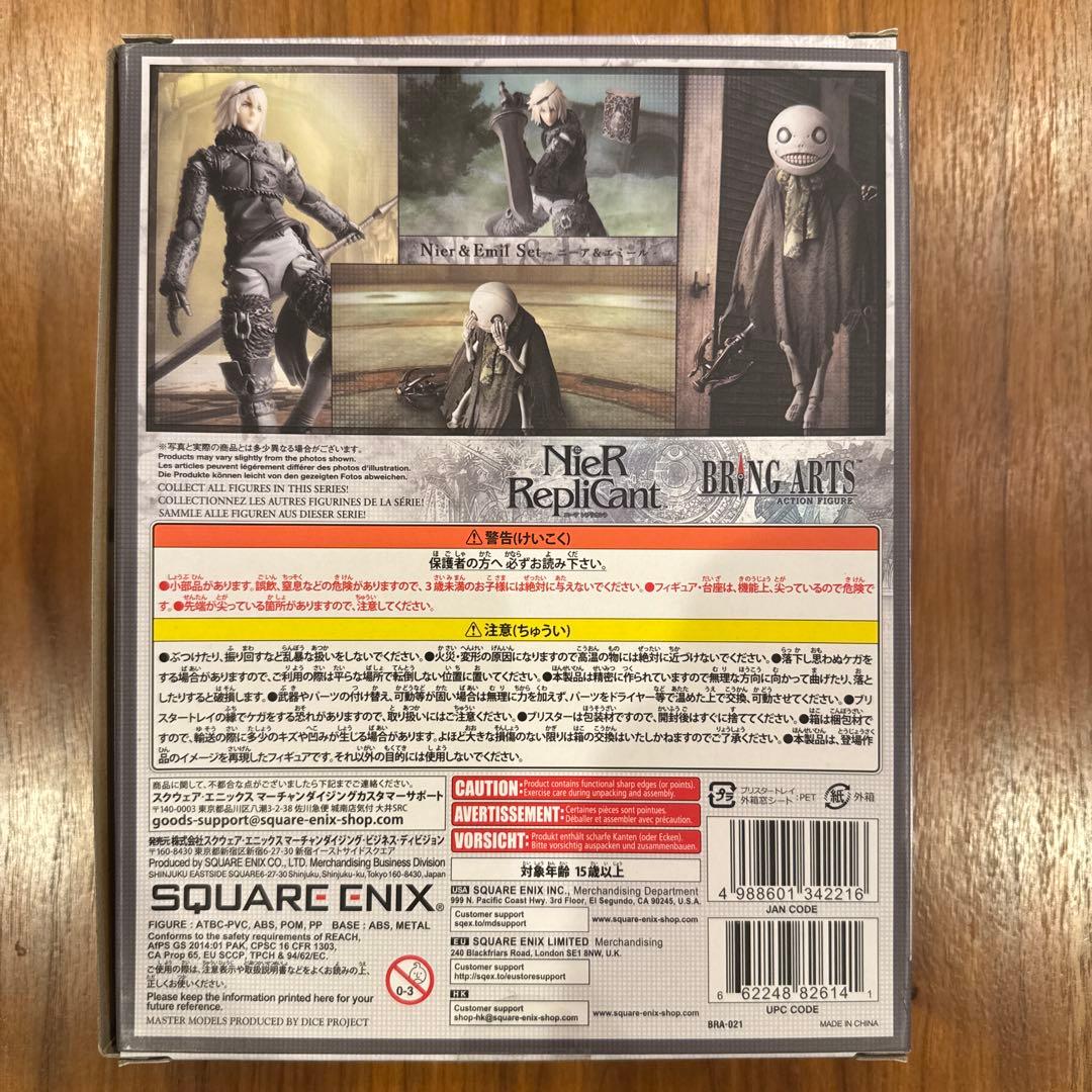 ニーアレプリカントブリングアーツ　ニーア&エミール