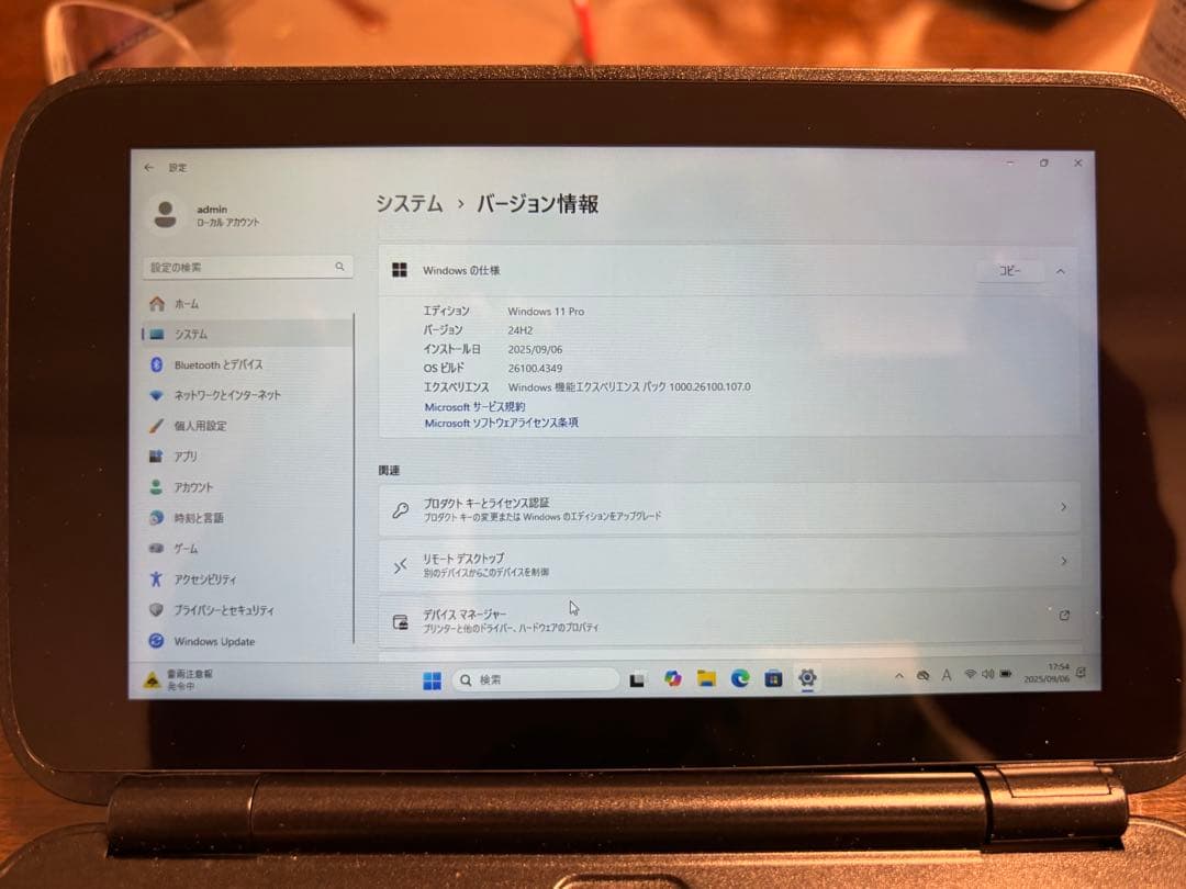 GPD WIN 初代 Win11 24H2