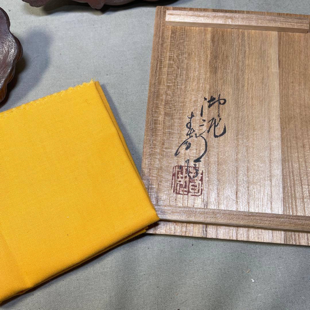 備前焼名工 西村春湖 備前窯獅子香炉