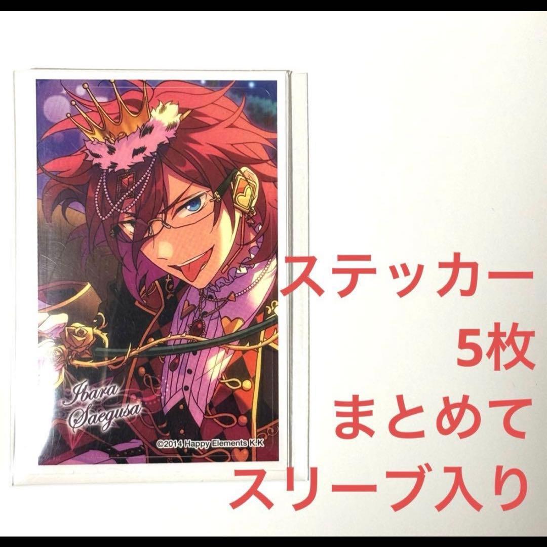 あんスタ七種茨グッズセット