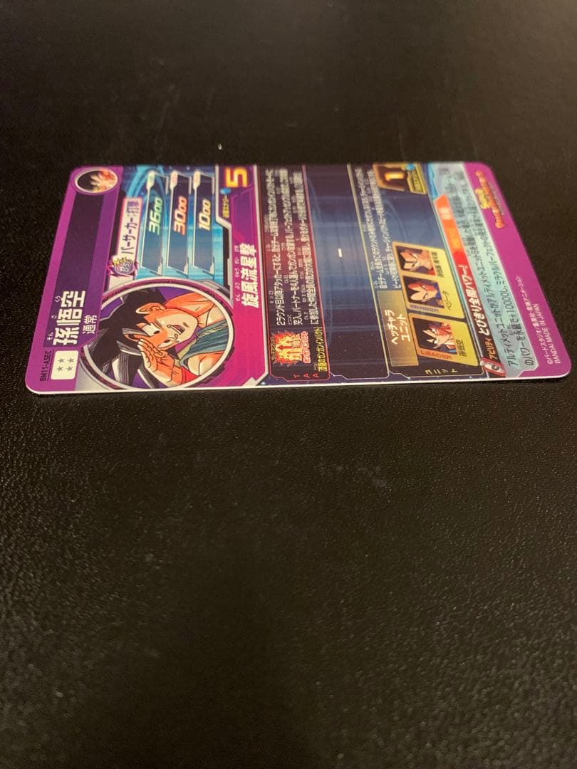 専用出品【美品2】スーパードラゴンボールヒーローズ　BM11-ASEC孫悟空