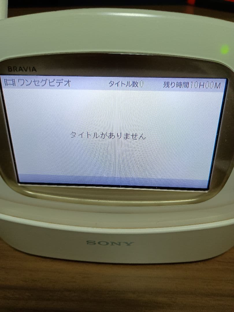 【美品】ソニー ブラビア 防水　防災　ワンセグ　TV XDV-W600