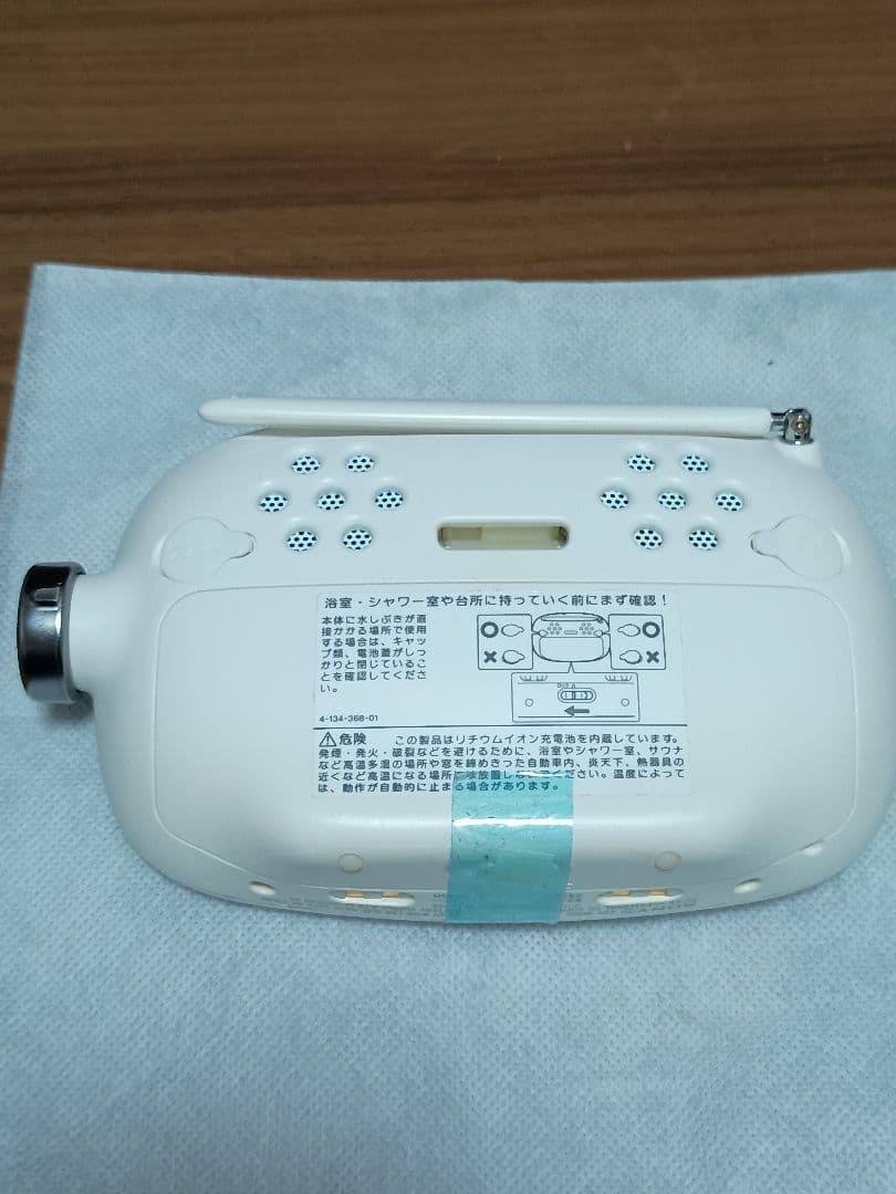 【美品】ソニー ブラビア 防水　防災　ワンセグ　TV XDV-W600