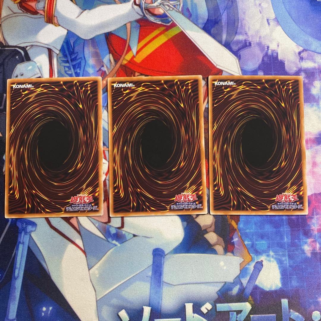 遊戯王　ワールドプレミアパック2025 巳剣勧請シークレット３枚セット h3