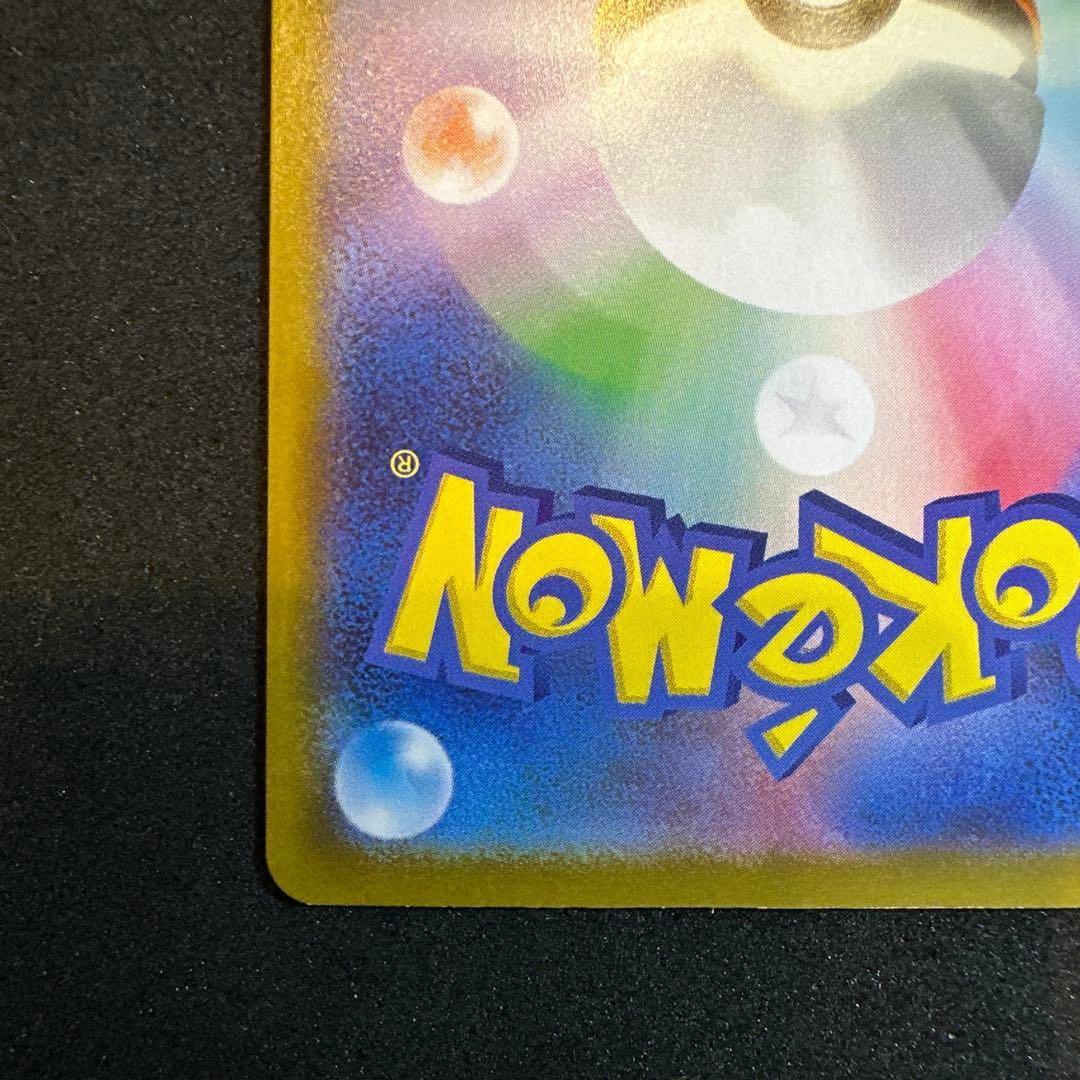 ス*コ様 メガジガルデex MUR [M3 117/080]