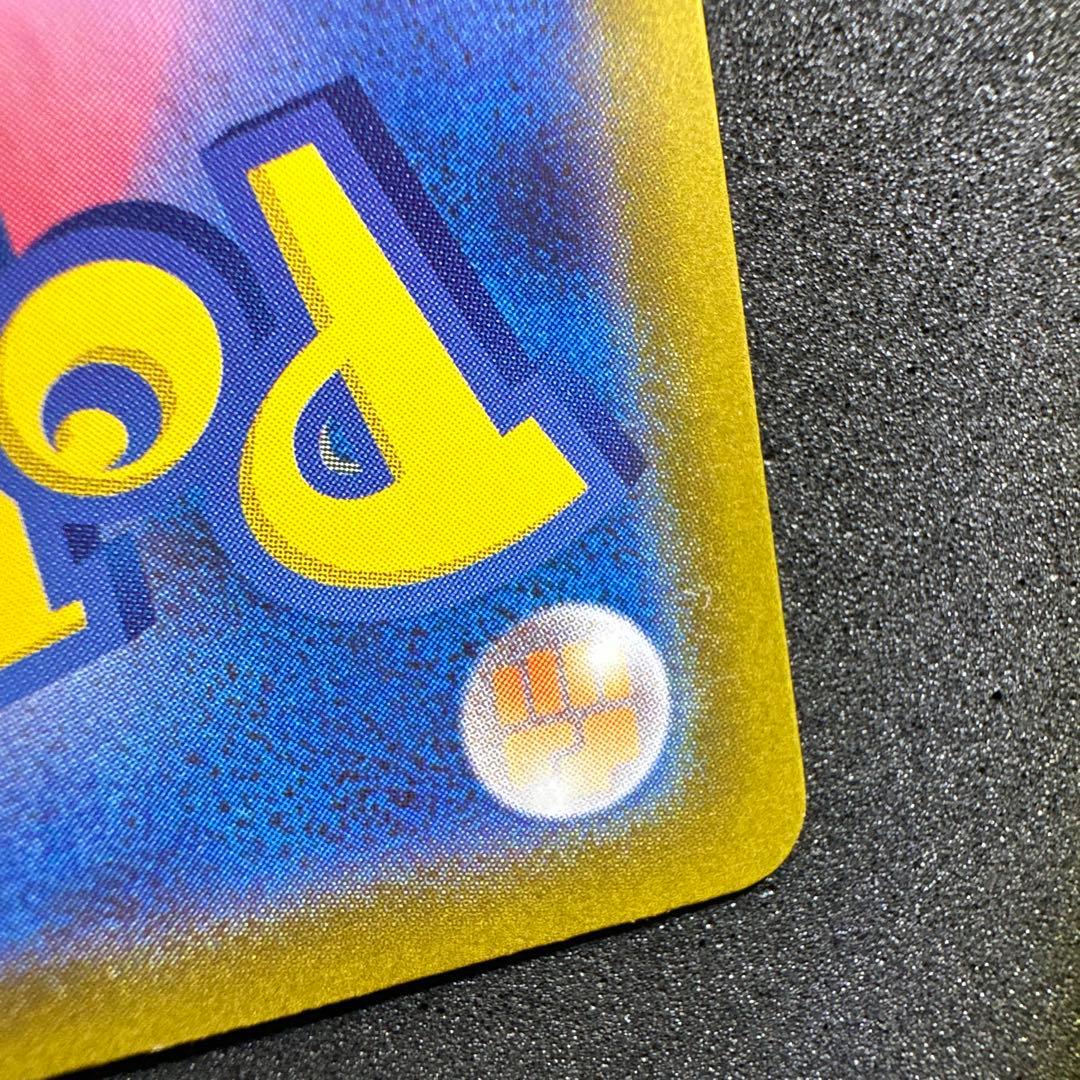 ス*コ様 メガジガルデex MUR [M3 117/080]