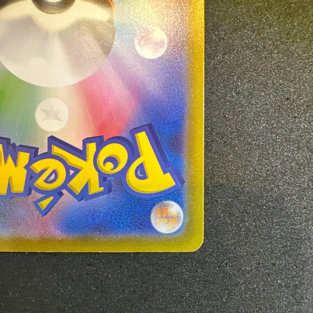 ス*コ様 メガジガルデex MUR [M3 117/080]