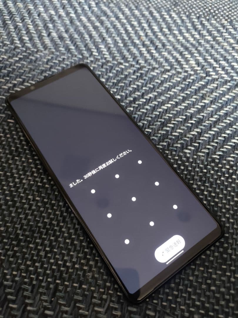 au版　 XPERIA 1Ⅱ SOG01