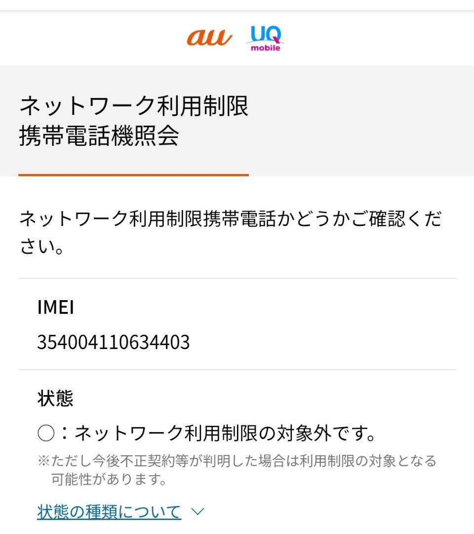 au版　 XPERIA 1Ⅱ SOG01