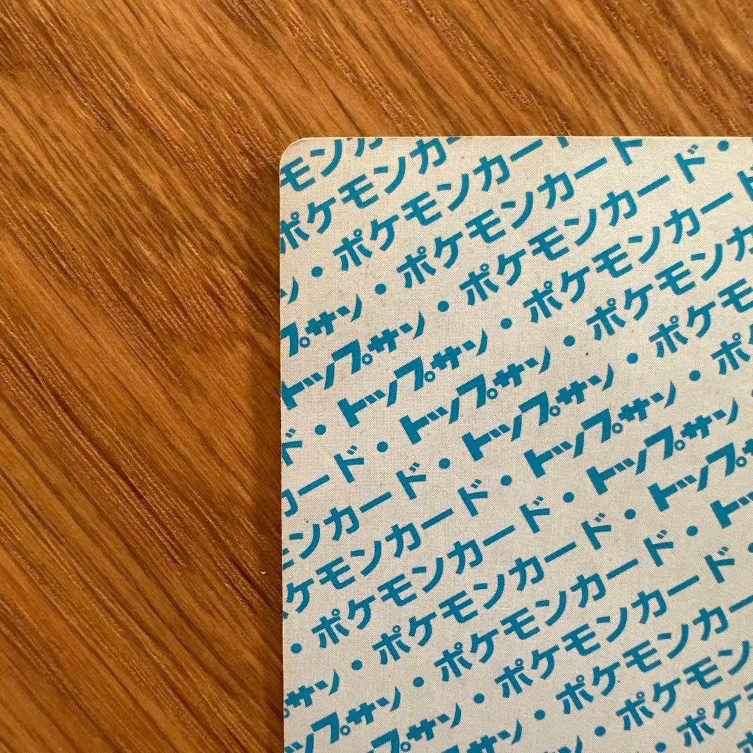 【期間限定値引き中】ゲンガー　裏青ポケモンカード　トップサン