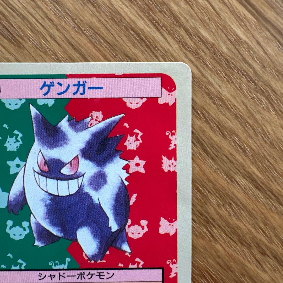 【期間限定値引き中】ゲンガー　裏青ポケモンカード　トップサン