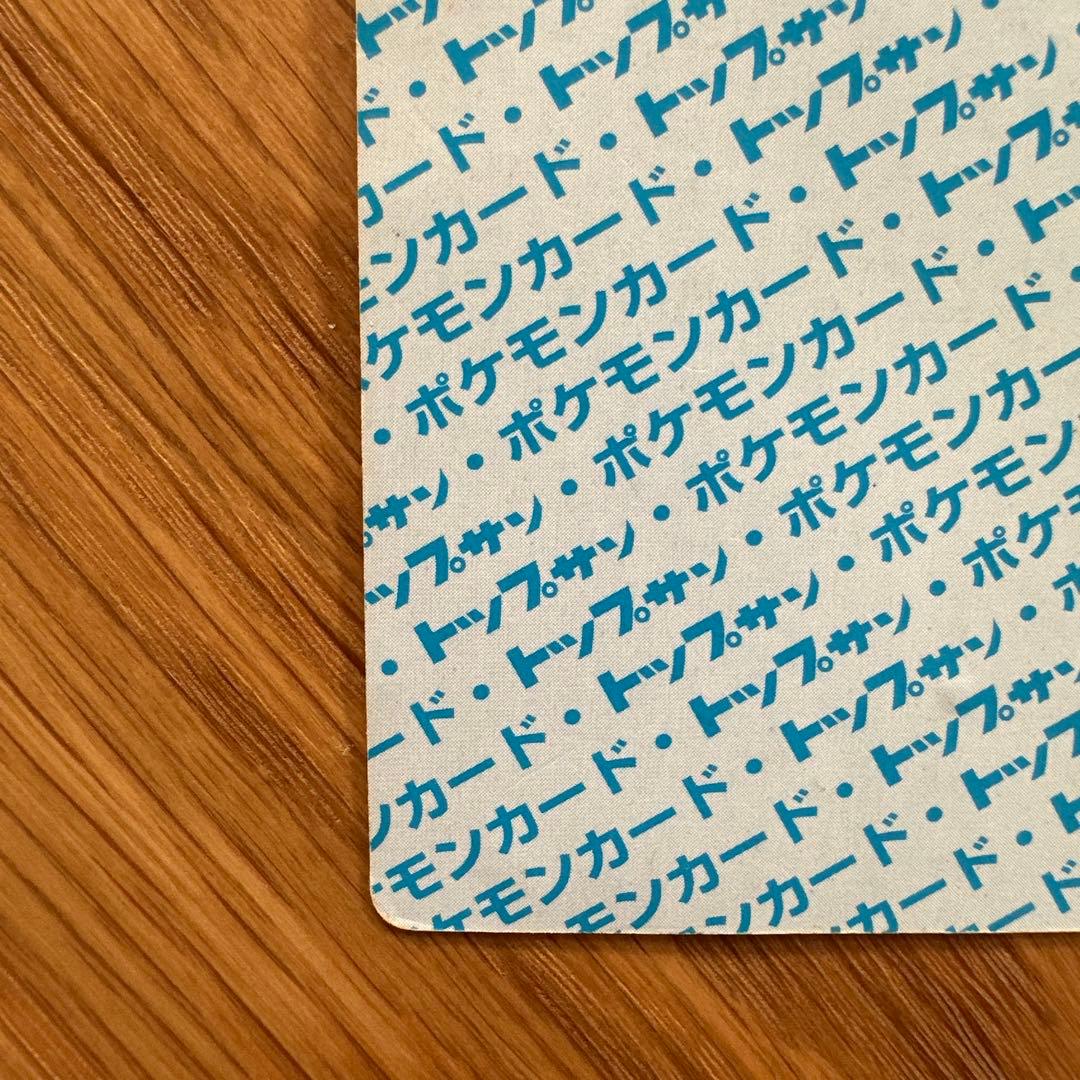 【期間限定値引き中】ゲンガー　裏青ポケモンカード　トップサン