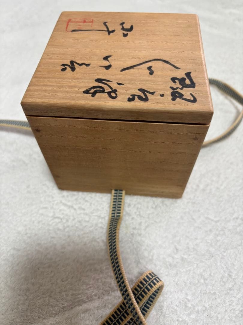 西岡小十　斑唐津　ぐい呑み