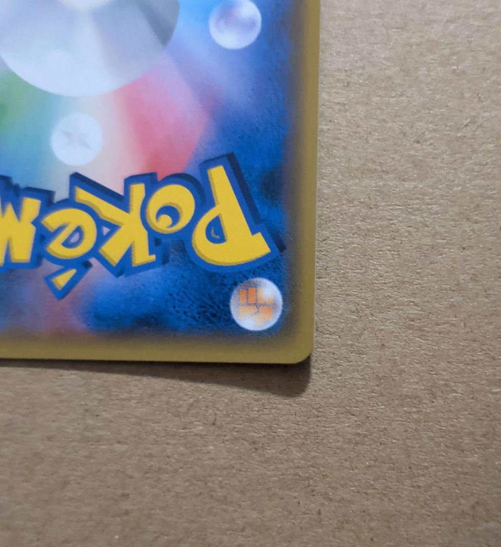 サーナイト＆ニンフィアGX SR SM9a ナイトユニゾン 061/055 SA