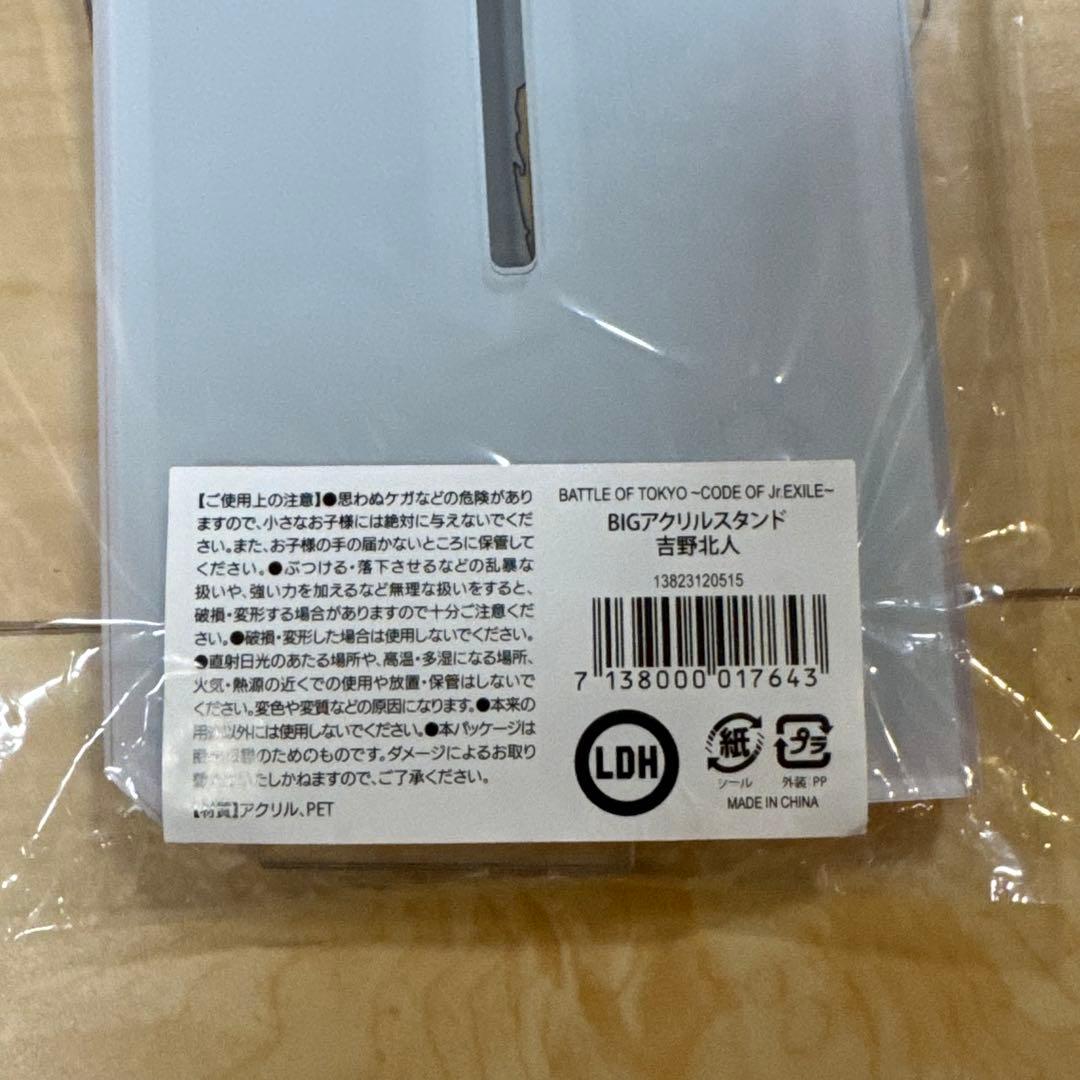 BATTLE OF TOKYO BIGアクリルスタンド