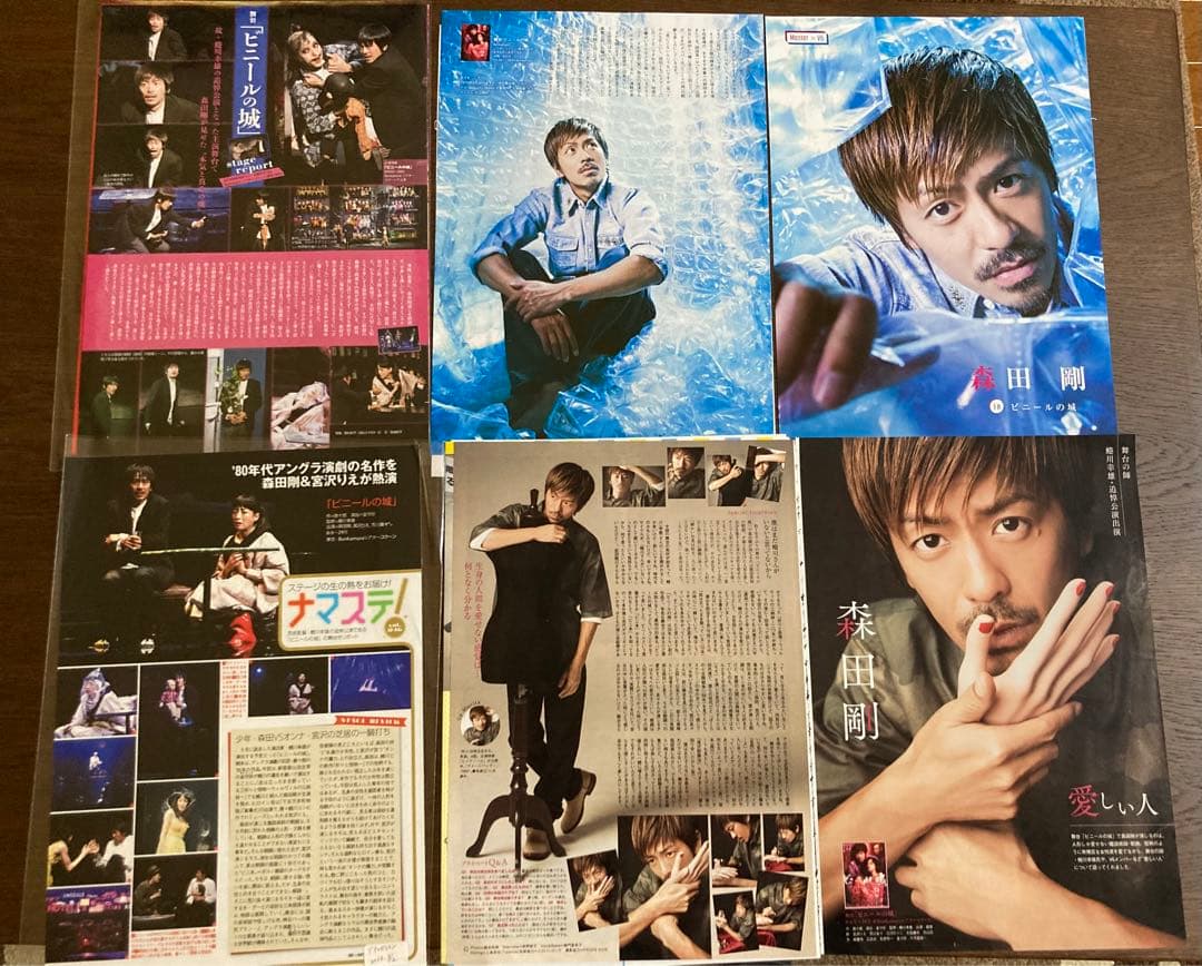 森田剛 舞台 「ビニールの城」 切り抜き